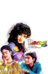 Rang Movie Streaming Online
