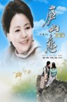 Romance on Lushan Mountain 2010 Movie Streaming Online
