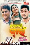 Sarakari Jwain Movie Streaming Online