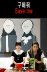 Save Me Movie Streaming Online