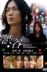 Shibuya Movie Streaming Online