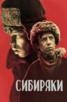 Siberians Movie Streaming Online