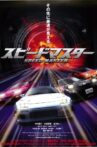 Speed Master Movie Streaming Online