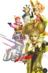 Spicy Beauty Queen of Bangkok Movie Streaming Online