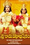 Sri Rama Pattabhishekam Movie Streaming Online
