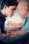 Sujud Terakhir Bapak Movie Streaming Online
