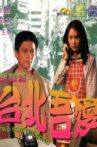 Taipei My Love Movie Streaming Online