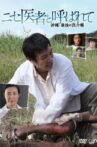 The Assistant Doctor Movie Streaming Online