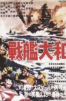The Battleship Yamato Movie Streaming Online