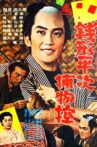 The Coin Thrower Zenigata Movie Streaming Online
