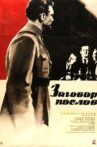 The Conspiracy of Ambassadors Movie Streaming Online