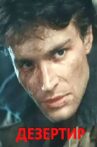 The Deserter Movie Streaming Online