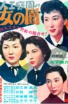 The Garden of Women Movie Streaming Online