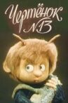 The Imp N13 Movie Streaming Online