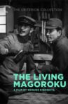 The Living Magoroku Movie Streaming Online