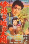 The Sand City in Manchuria Movie Streaming Online