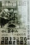 The Story of Dr. Sun Yat Sen Movie Streaming Online