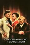 The Village of Stepanchikovo and Its Inhabitants Movie Streaming Online