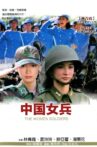 The Women Soldiers Movie Streaming Online