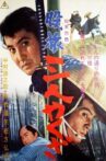 Three Yakuza Movie Streaming Online