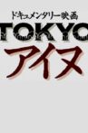 Tokyo Ainu Movie Streaming Online