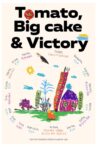 Tomato, Big Cake and Victory Movie Streaming Online