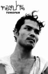 Tongpan Movie Streaming Online
