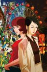 Tsutsui and Kon's Paprika Movie Streaming Online