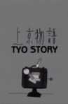 Tyo Story Movie Streaming Online