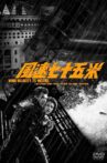 Typhoon Reporter Movie Streaming Online
