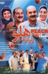 Under the Peach Tree Movie Streaming Online