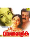 Vasanthamalika Movie Streaming Online
