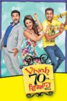Viyah 70 Km Movie Streaming Online