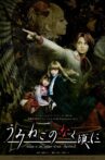 When the Seagulls Cry ～Stage of the golden Witch～ Episode 2 Movie Streaming Online