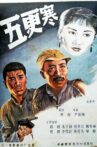 Wu geng han Movie Streaming Online