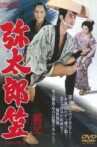 Yakuza of Ina Movie Streaming Online