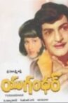 Yugandhar Movie Streaming Online