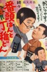 Zokuzoku bantōhan to detchidon Movie Streaming Online