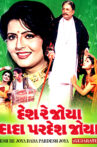 Desh Re Joya Dada Pardesh Joya Movie Streaming Online