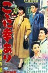 こゝに幸あり・前篇 誘惑の都 Movie Streaming Online