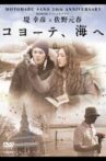 コヨーテ、海へ Movie Streaming Online