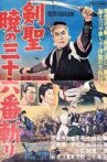 剣聖　暁の三十六番斬り Movie Streaming Online