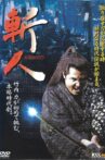 斬人 KIRIHITO Movie Streaming Online