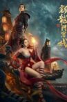 新龙门客栈之英雄觉醒 Movie Streaming Online