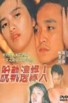 脫軌邊緣人 Movie Streaming Online