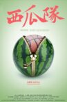 西瓜队 Movie Streaming Online