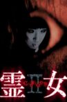 霊女 MISAKI 2 Movie Streaming Online