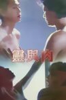 靈與肉 Movie Streaming Online