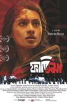 Fatima Movie Streaming Online