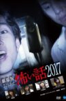 Gekijō-ban: Hontō ni Atta Kowai Hanashi 2017 Movie Streaming Online